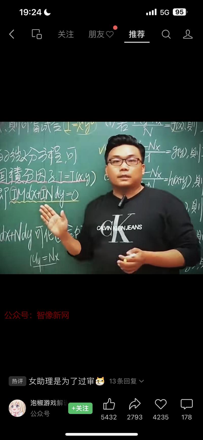 看到有个教微积分的博主…#情报-搞钱情报论坛-网创交流-智像新网